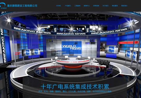 重慶捷圖建設工程有限公司
