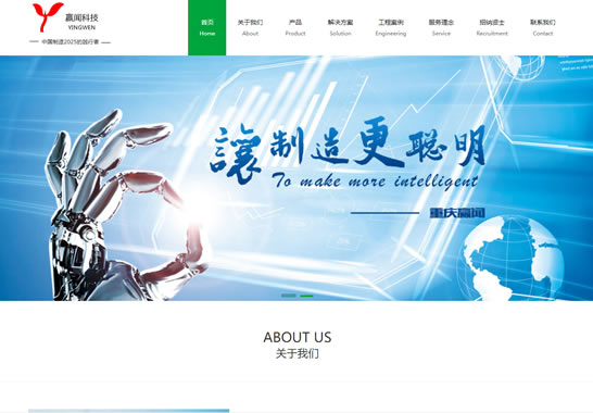重慶贏聞信息科技有限公司