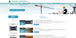 重慶建科工程技術有限公司