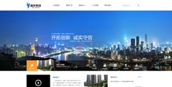 重慶嘉發實業（集團）有限公司