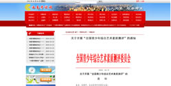 重慶市文林影視文化傳播有限公司(西南考試網）