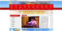 重慶市文林影視文化傳播有限公司(西南考試網）