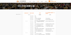 北京世紀安圖數碼科技發展有限責任公司【專題站】
