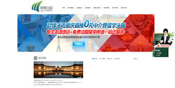 重慶江北歐憬法語培訓學校【法國留學】