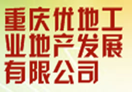 派臣簽約“重慶優地工業地產發展有限公司”建璧山企業天地網站