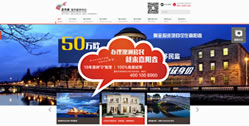 重慶嘉陽鑫出國咨詢服務有限公司