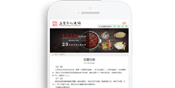 重慶崽兒火鍋【手機網】