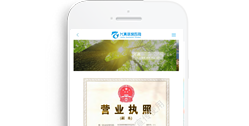 重慶子勻環保工程有限公司【手機網】