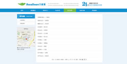 重慶市萬家燕投資有限公司-萬家燕醫院