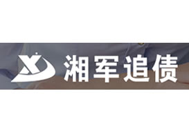 派臣簽約“重慶市湘軍風險管理顧問有限公司”建調查網站