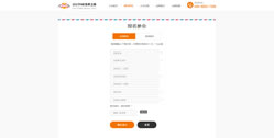 北京世紀安圖數碼科技發展有限責任公司【專題站】