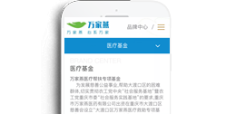 重慶市萬(wàn)家燕投資有限公司【手機(jī)網(wǎng)】
