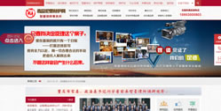 重慶智豪律師事務所-毒品犯罪辯護網