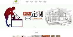 重慶市興源木業有限公司