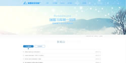 重慶瑞雪制冷設備廠