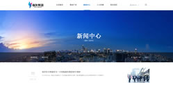 重慶嘉發實業（集團）有限公司