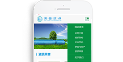 重慶淏園環(huán)保科技有限公司【手機(jī)網(wǎng)】