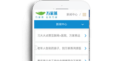 重慶市萬(wàn)家燕投資有限公司【手機(jī)網(wǎng)】