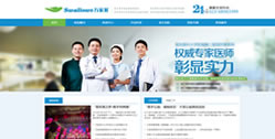 重慶市萬家燕投資有限公司-萬家燕醫院