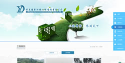 重慶德譽環保工程有限責任公司