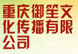 派臣簽約“重慶御笙文化傳播有限公司”建官網