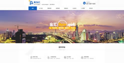 重慶金匯房地產土地資產評估事務所