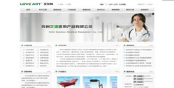 蘇州艾德醫用產品有限公司