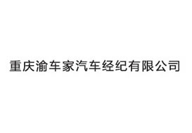 派臣簽約“渝車家”建官網