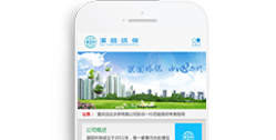 重慶淏園環(huán)?？萍加邢薰尽臼謾C(jī)網(wǎng)】