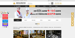 金山職業技能培訓學校
