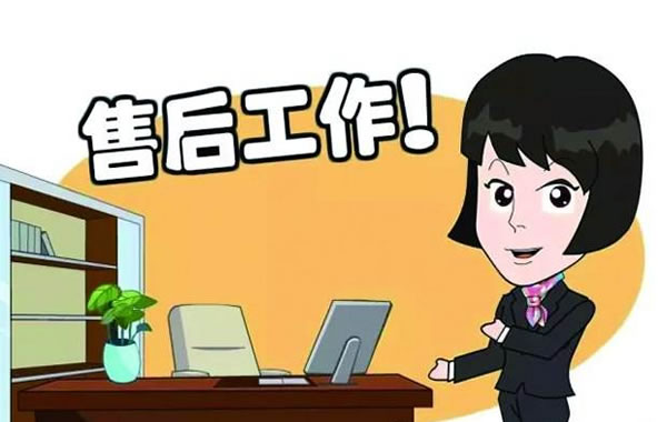 網站售后