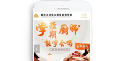 重慶市江津區(qū)金山職業(yè)培訓學校【手機網】