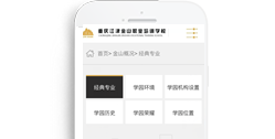 重慶市江津區(qū)金山職業(yè)培訓學校【手機網】