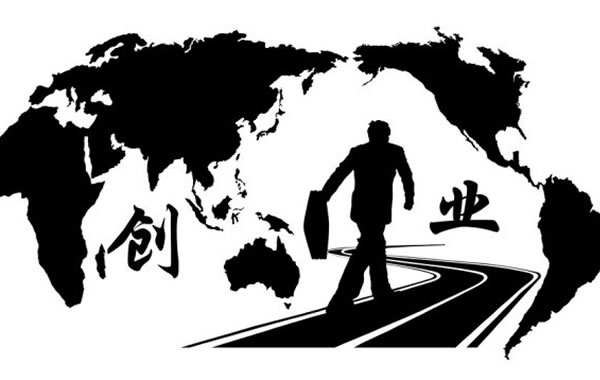 創業