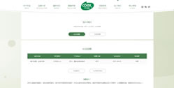 重慶朵葉衛生用品有限公司