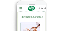 重慶朵葉衛生用品有限公司【手機網】