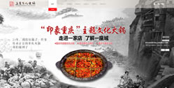 重慶帝業飲食文化有限公司