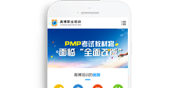 重慶高博職業培訓學校【手機版】