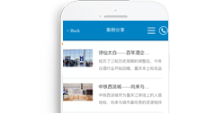 重慶翰宗數碼傳媒股份有限公司【手機版】
