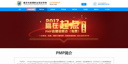 重慶高博職業培訓學校