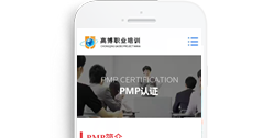 重慶高博職業培訓學校【手機版】