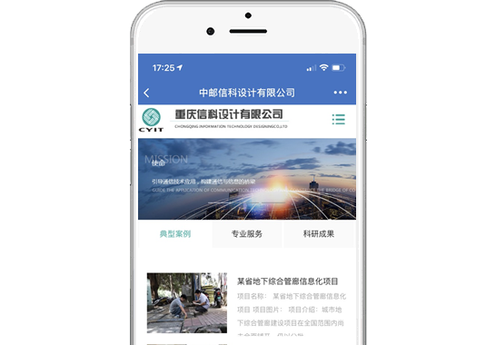 重慶信科設(shè)計有限公司【手機網(wǎng)】