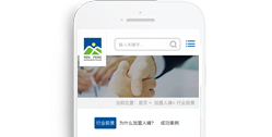  廣東人峰實業有限公司【手機網】