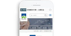  廣東人峰實業有限公司【手機網】
