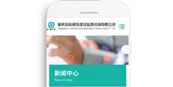 重慶信科通信建設監理咨詢有限公司【手機網】