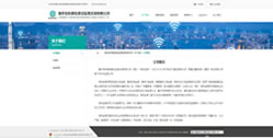重慶信科通信建設監理咨詢有限公司
