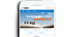 重慶智易德企業管理咨詢公司【手機網】