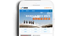 重慶智易德企業管理咨詢公司【手機網】