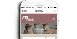  重慶市海潔消毒衛生用品有限責任公司【手機網】
