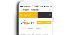 重慶滬渝國際展覽有限公司旅游展【手機網】